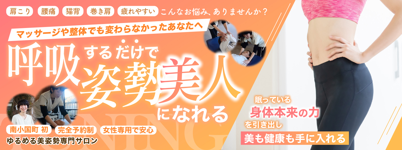 姿勢美人